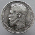 1 рубль 1898 (А Г) - 2